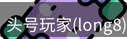 头号玩家官网